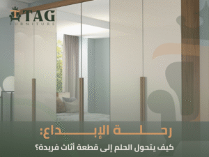 أثاث تفصيل القاهرة