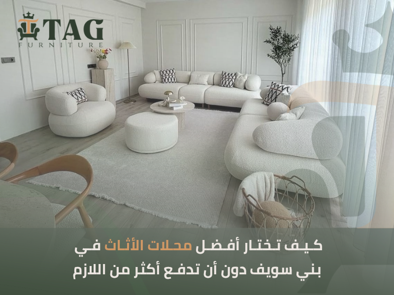 مصنع أثاث بني سويف