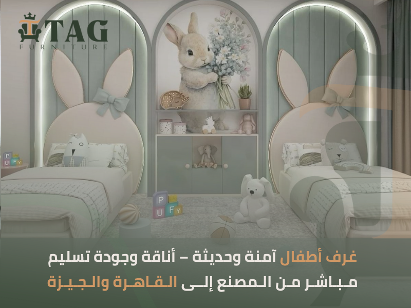 غرف أطفال مودرن